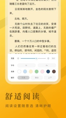 牛角小说app 牛角小说app