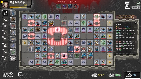 不是地下城:暴君的棋局 不是地下城:暴君的棋局