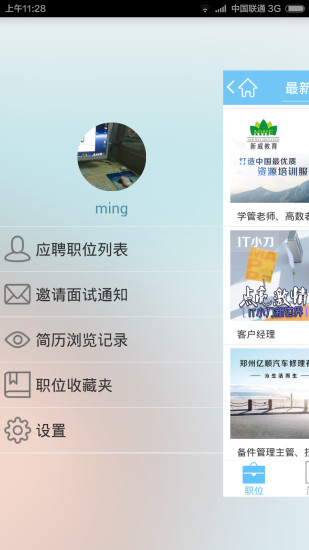 九博人才网 九博人才网