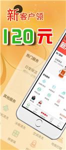 家政服务app 家政服务app