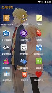 万能工具箱 万能工具箱