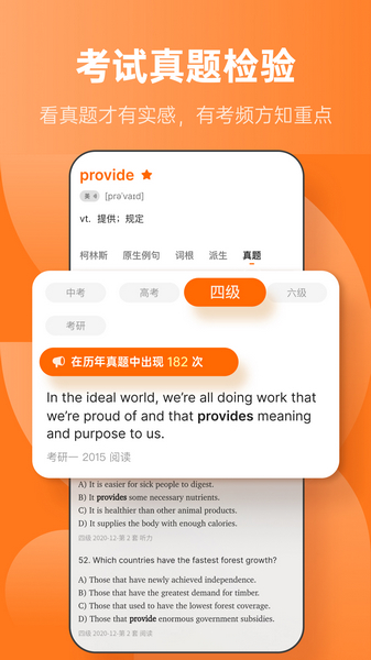 不背单词 不背单词