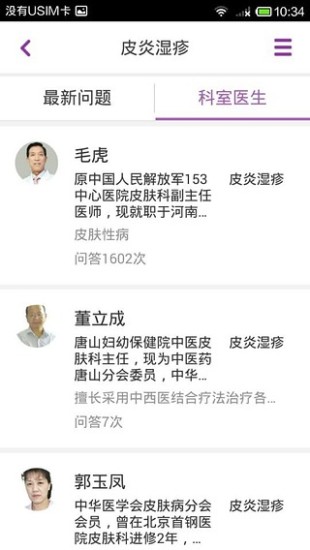 康知皮肤医生 康知皮肤医生