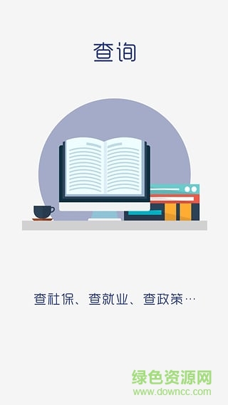 盘锦智慧人社 盘锦智慧人社