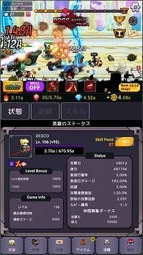 魔物退治会社 魔物退治会社