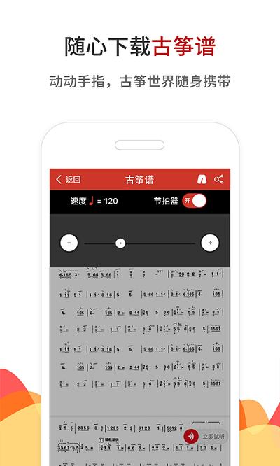 中国古筝网 中国古筝网