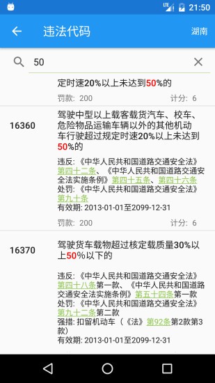 交警助手 交警助手