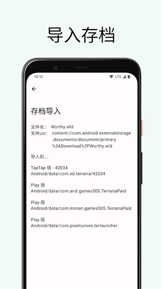 泰拉瑞亚存档编辑器游戏 泰拉瑞亚存档编辑器游戏