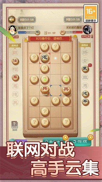 中国象棋巅峰对决 中国象棋巅峰对决