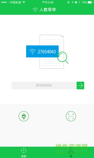 人教导学 人教导学