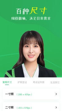 智能证件照相机 智能证件照相机