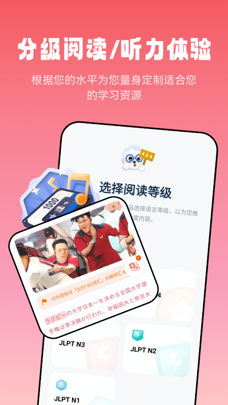 莱特日语阅读听力 莱特日语阅读听力