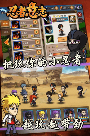 忍者意志 忍者意志