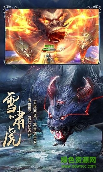 九州异兽录 九州异兽录