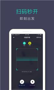 滴滴青桔 滴滴青桔