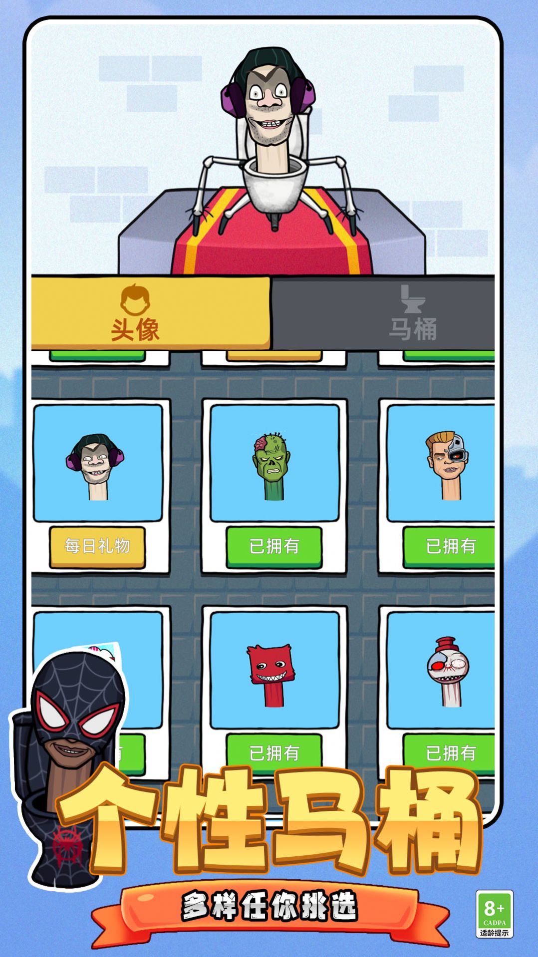 马桶人决战监控人 马桶人决战监控人