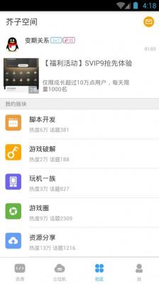 芥子空间奇遇手机版 芥子空间奇遇手机版