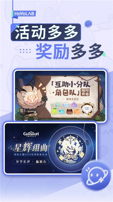 米游社国际版 米游社国际版