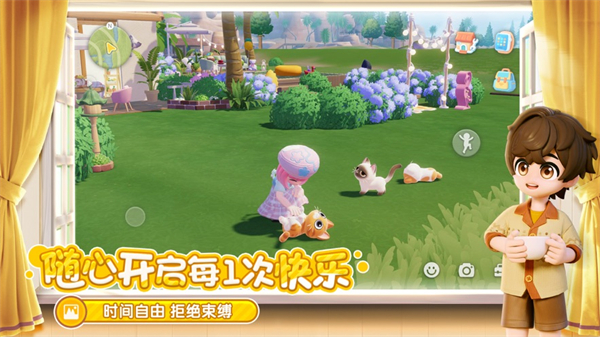 心动小镇app最新版 心动小镇app最新版