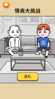 有点情商行不 有点情商行不