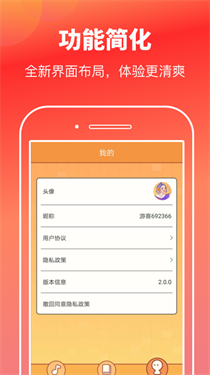 猜歌高手 猜歌高手