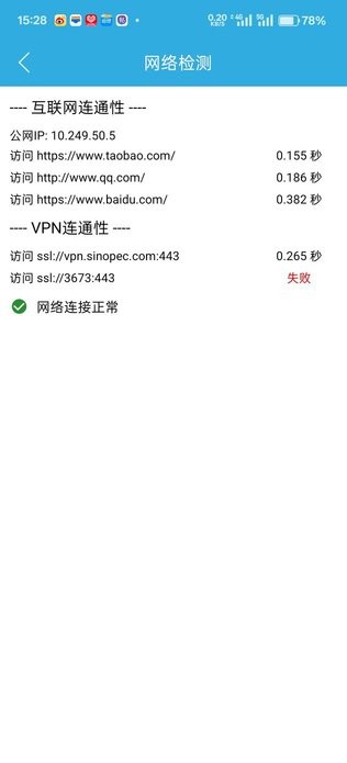 中国石化油中感谢网 中国石化油中感谢网