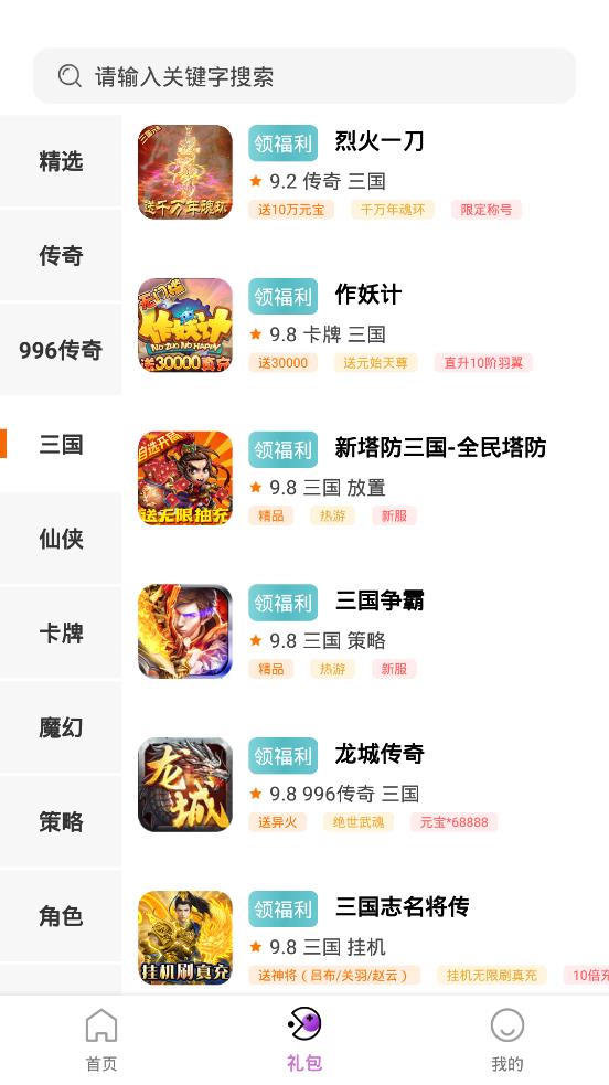 1元手游0.1折 1元手游0.1折