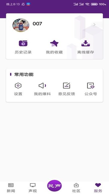 冰城新闻网 冰城新闻网