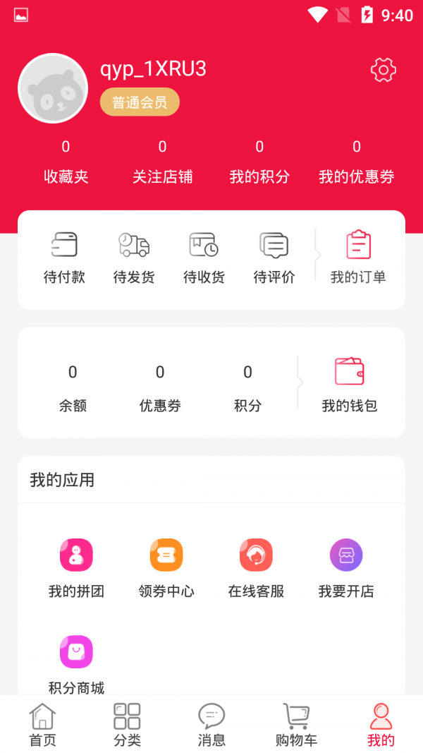 轻优品 轻优品