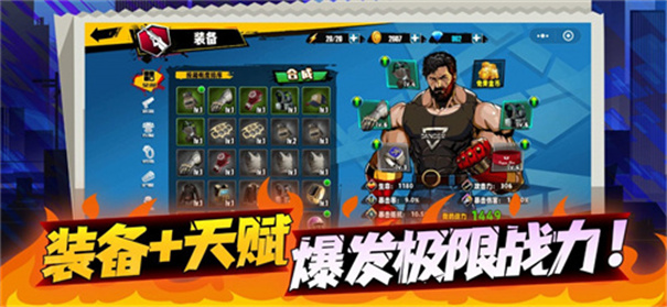 爆火街头格斗 爆火街头格斗