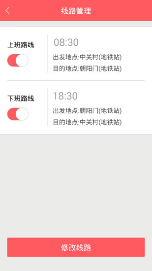 我有车·拼车 我有车·拼车