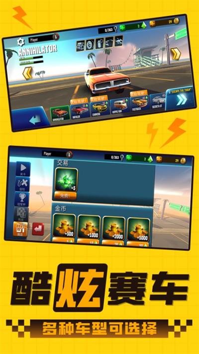 终极赛车之路 终极赛车之路