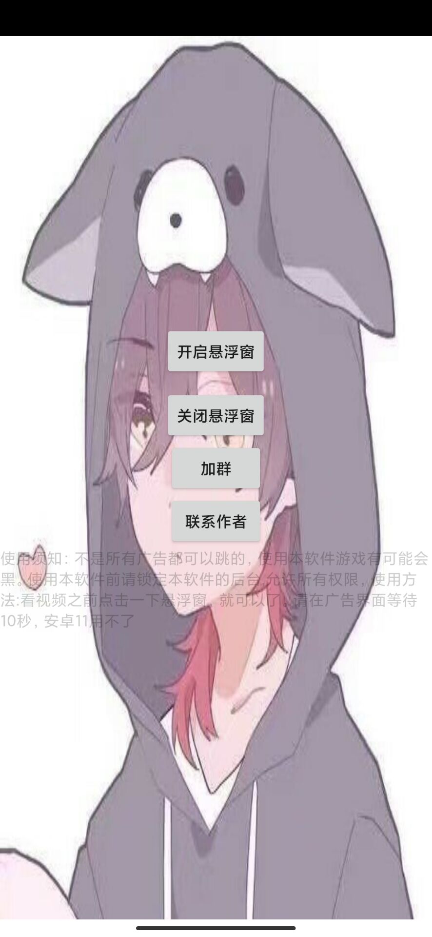 通用跳广告 通用跳广告