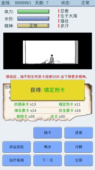 抽卡人生 抽卡人生