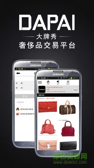 大牌秀二手奢侈品交易平台 大牌秀二手奢侈品交易平台