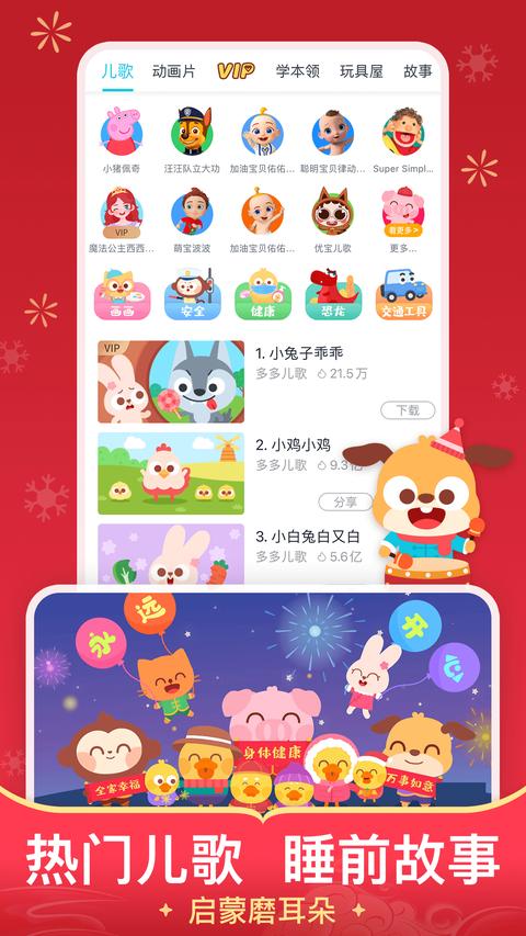 儿歌多多 儿歌多多