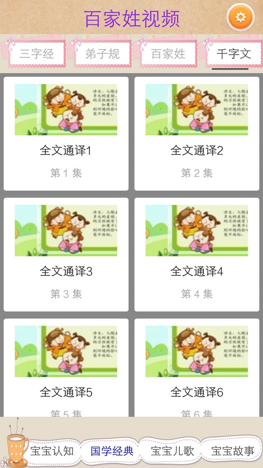 百家姓 百家姓