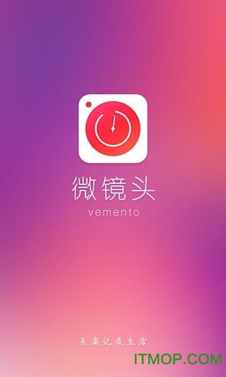 微镜头 微镜头