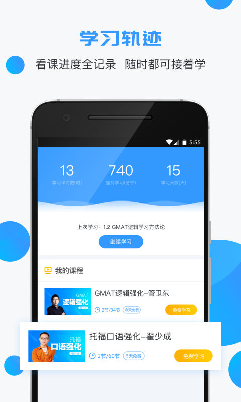 智课名师课 智课名师课