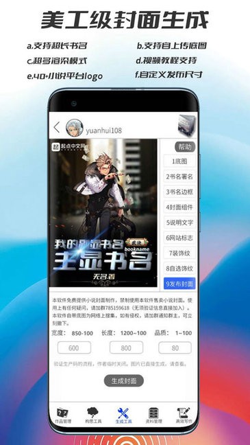 写作神器 写作神器