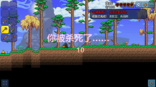 泰拉瑞亚1.4.3.2汉化版 泰拉瑞亚1.4.3.2汉化版