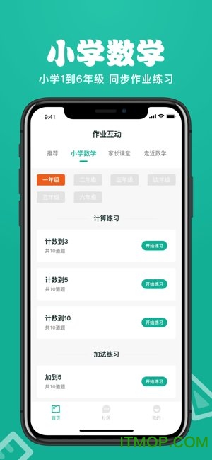 作业互助组 作业互助组