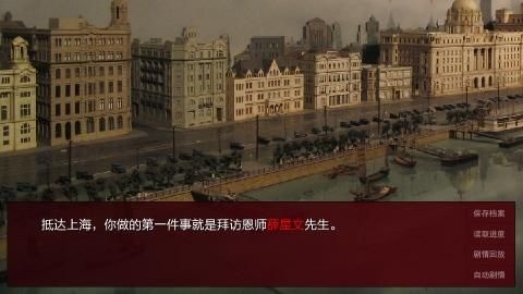 潜伏之赤途 潜伏之赤途