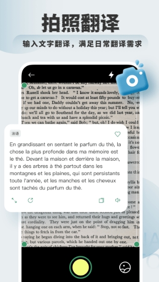 实时翻译 实时翻译