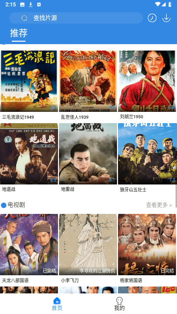 今日看影视大全 今日看影视大全