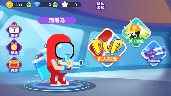 太空人大作战 太空人大作战