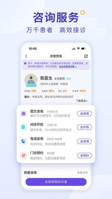 爱问医生诊室 爱问医生诊室