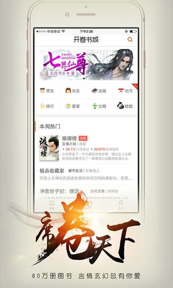 开卷有益 开卷有益