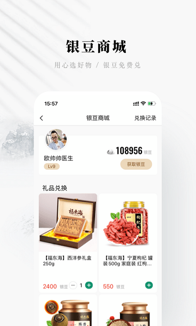 快问医生端 快问医生端