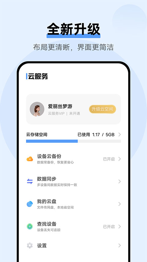 vivo云服务app vivo云服务app